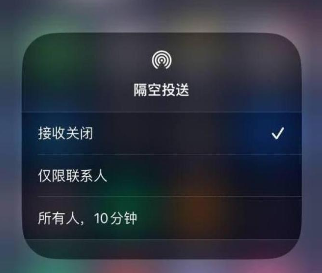 佳木斯苹果14维修分享iPhone 14 Pro如何开启隔空投送 
