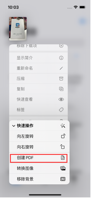 佳木斯苹果14维修分享iPhone14手机图片转PDF方法教程 