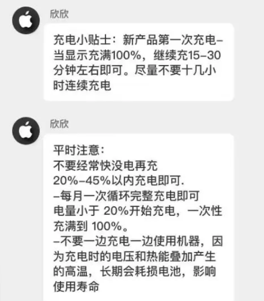 佳木斯苹果14维修分享iPhone14 充电小妙招 