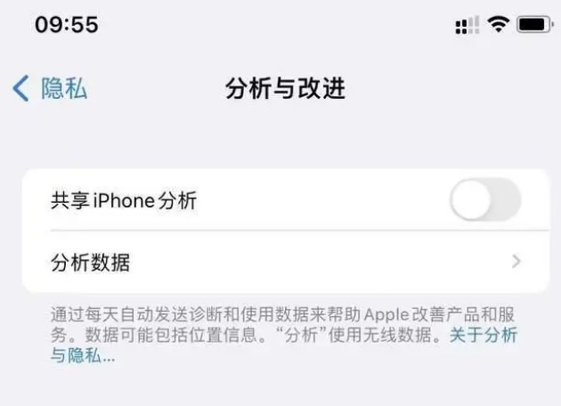 佳木斯苹果手机维修分享iPhone如何关闭隐私追踪 