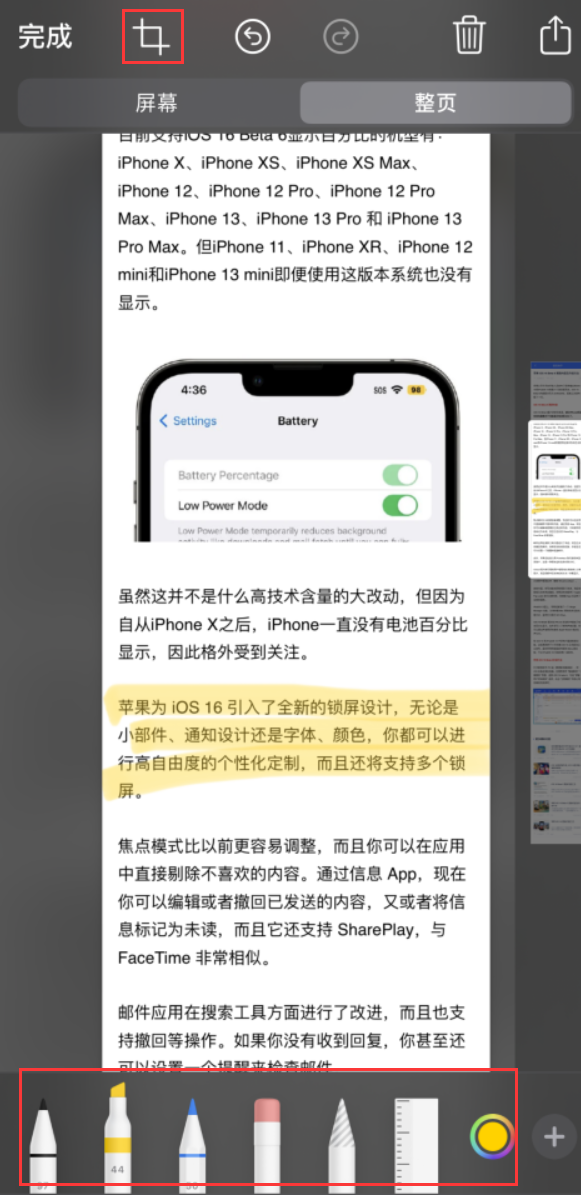 佳木斯苹果手机维修分享小技巧：在 iPhone 上给截屏图片做标记 