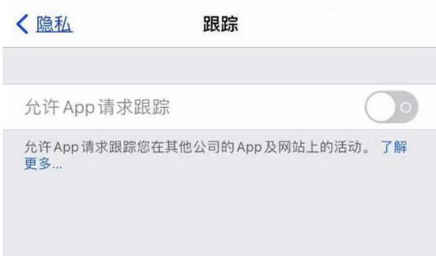 佳木斯苹果13维修分享使用iPhone13时如何保护自己的隐私 