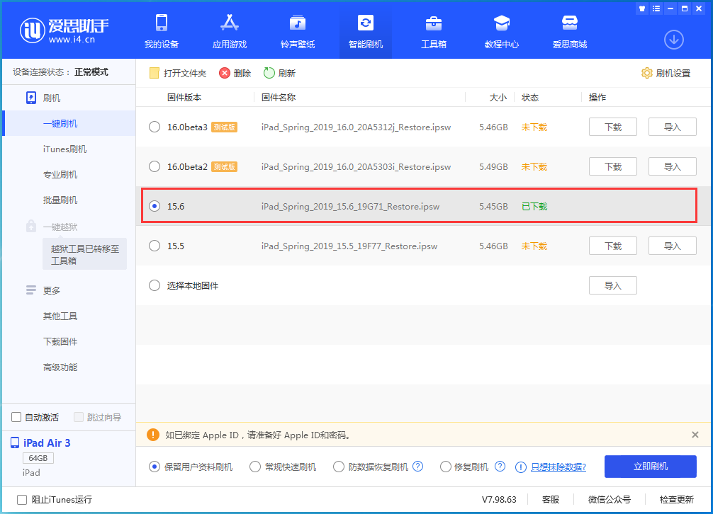 佳木斯苹果手机维修分享iOS15.6正式版更新内容及升级方法 