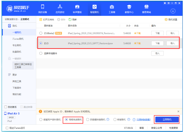 佳木斯苹果手机维修分享iOS 16降级iOS 15.5方法教程 