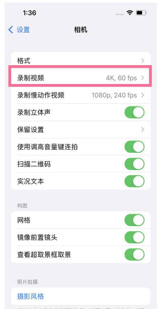 佳木斯苹果13维修分享iPhone13怎么打开HDR视频 