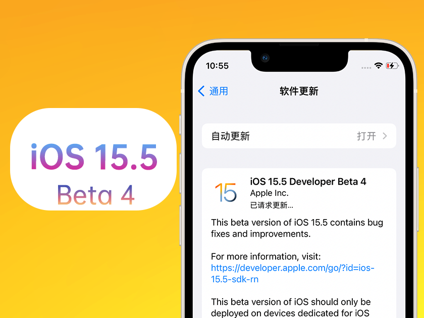 佳木斯苹果手机维修分享iOS 15.5 Beta4优缺点汇总 