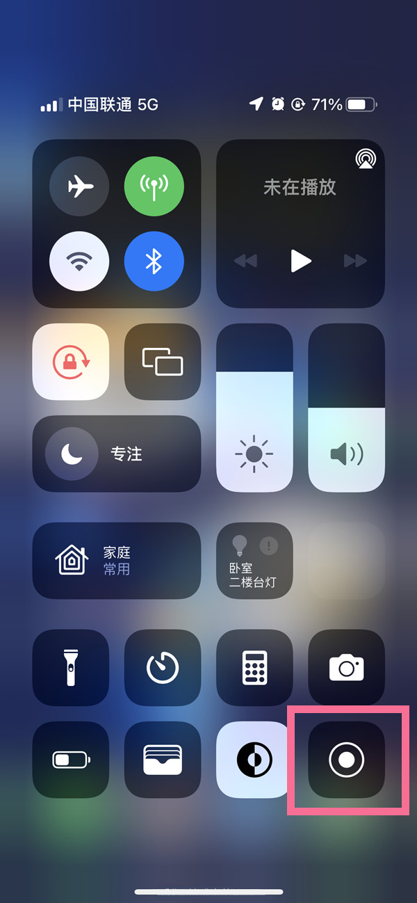 佳木斯苹果13维修分享iPhone 13屏幕录制方法教程 