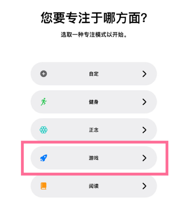 佳木斯苹果手机维修分享iPhone 13有游戏专注模式吗 