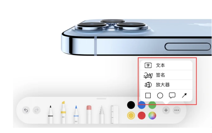 佳木斯苹果手机维修分享如何在iOS 15中编辑PDF文档 