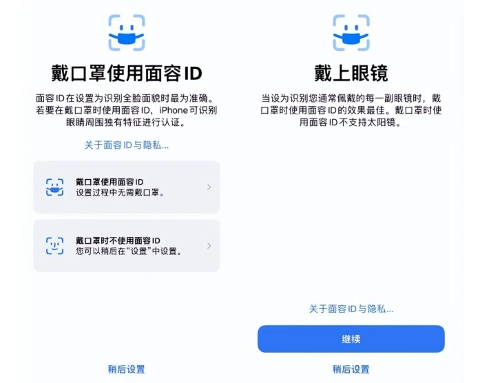 佳木斯苹果手机维修分享iOS15.4中的戴口罩使用面容ID好用吗 