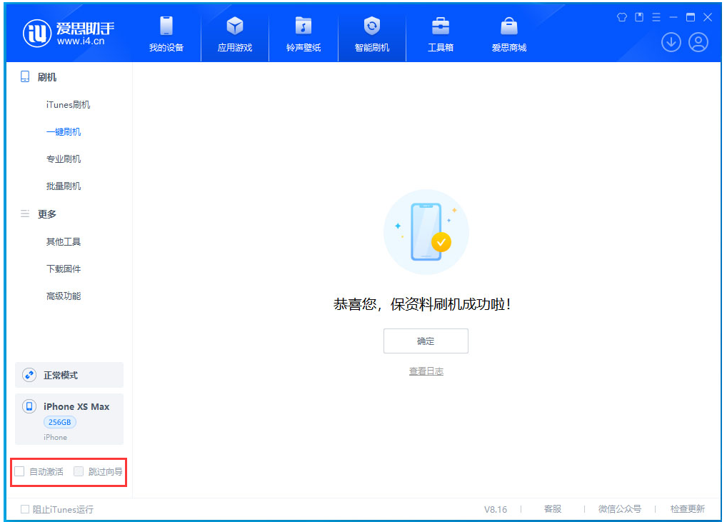 佳木斯苹果手机维修分享iOS 17.3.1正式版一键刷机教程 