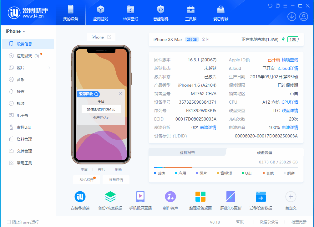 佳木斯苹果手机维修分享iOS 17.3正式版一键刷机教程 