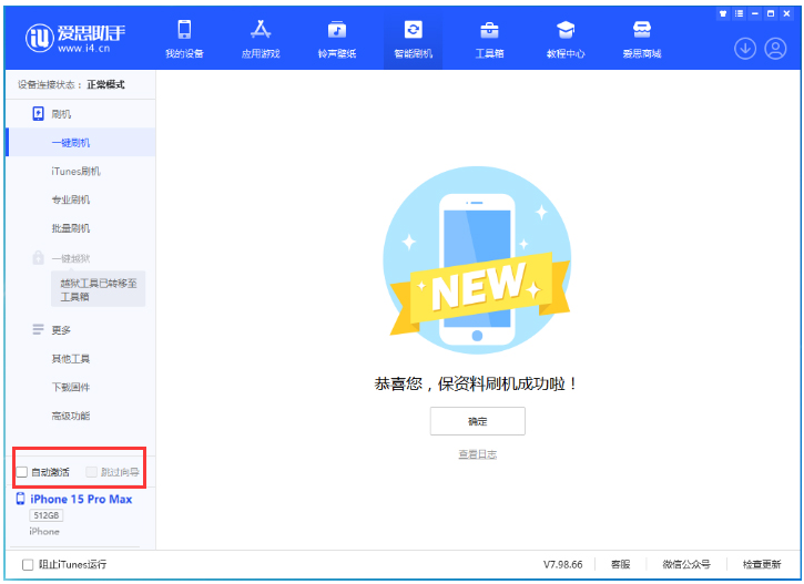 佳木斯苹果手机维修分享iOS 17.0.3 正式版升级 