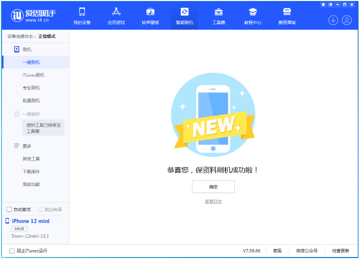 佳木斯苹果手机维修分享iOS 17.1测试版升级 