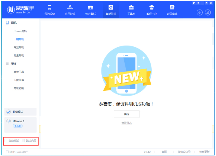 佳木斯苹果手机维修分享iOS 17.0.2 正式版升级 