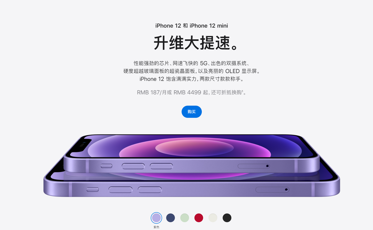 佳木斯苹果手机维修分享 iPhone 12 系列价格降了多少 