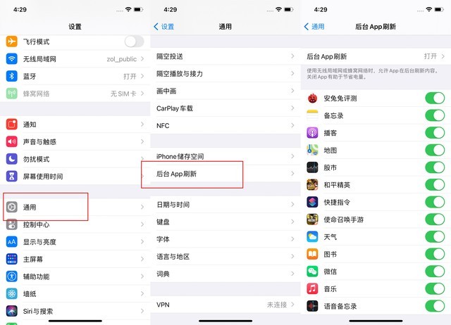 佳木斯苹果手机维修分享苹果 iPhone 12 的省电小技巧 