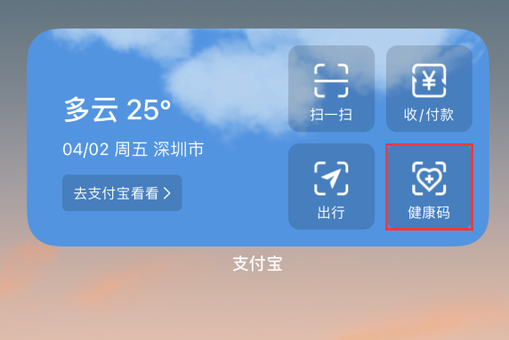 佳木斯苹果手机维修分享如何在 iPhone 12 上快速调出健康码 
