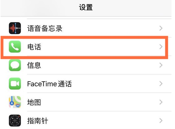 佳木斯苹果手机维修分享iPhone12如何设置来电小窗口 