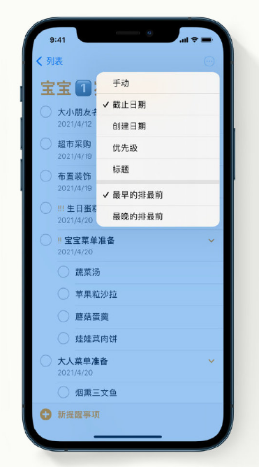 佳木斯苹果手机维修分享iPhone 12 小技巧 