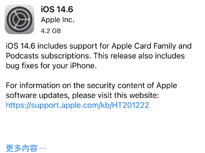佳木斯苹果手机维修分享iPhone5能升级iOS 14.6 RC版吗 