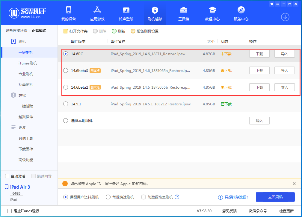 佳木斯苹果手机维修分享升级iOS14.5.1后相机卡死怎么办 