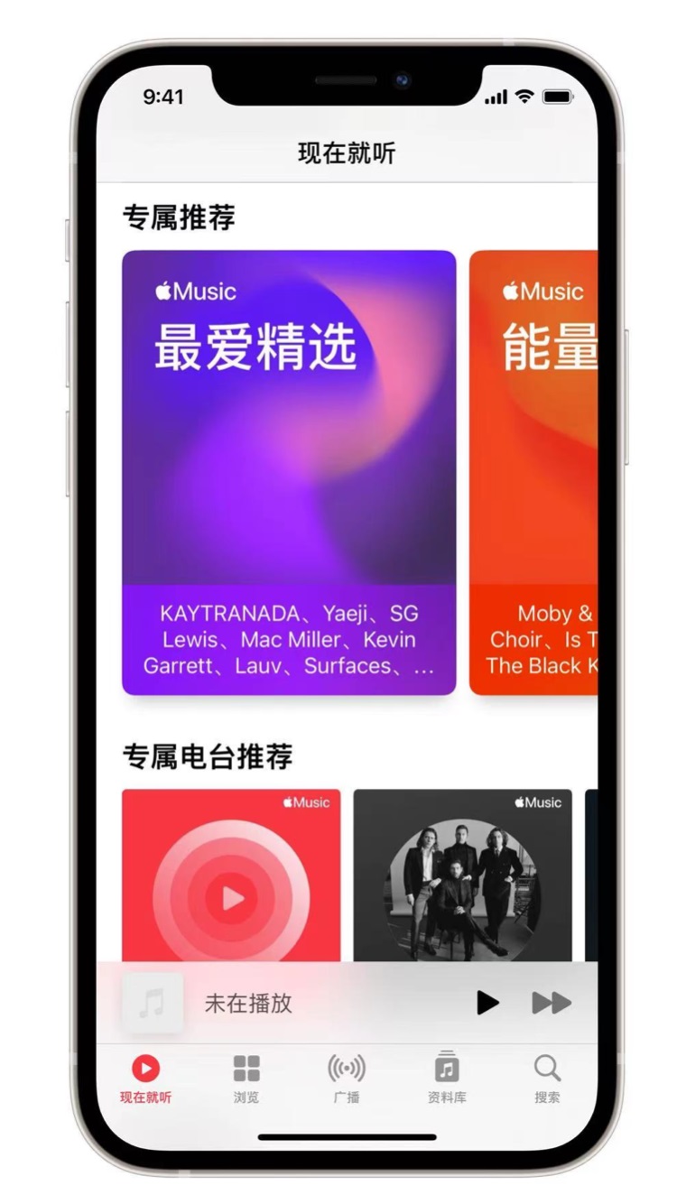 佳木斯苹果手机维修分享iOS 14.5 Apple Music 新功能 