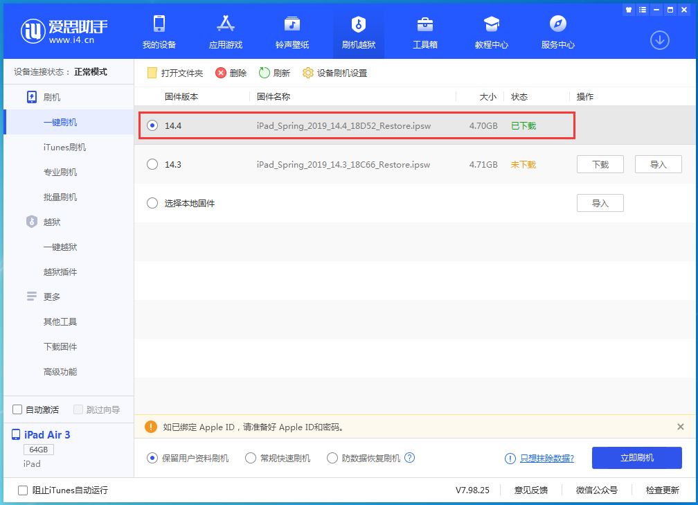 佳木斯苹果手机维修分享iPhone 12 提示“无法检查更新”导致不能正常升级怎么办 