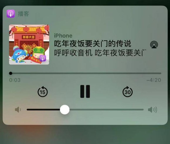 佳木斯苹果手机维修分享让 Siri 陪你过春节 