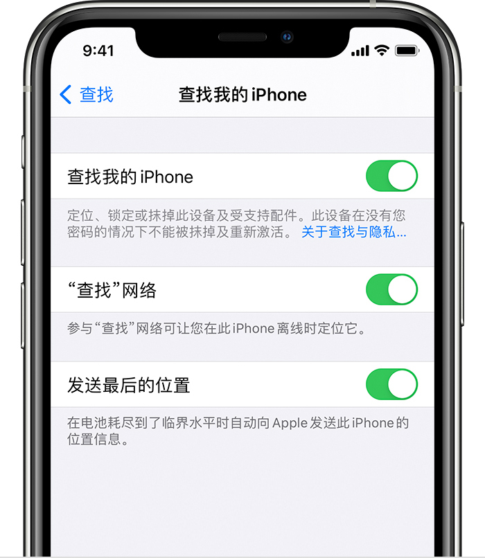 佳木斯苹果手机维修分享如何在 iPhone 上开启的「查找」功能 