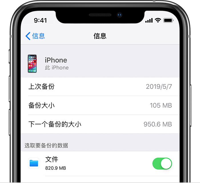 佳木斯苹果手机维修分享iPhone 显示“备份失败”应如何解决 
