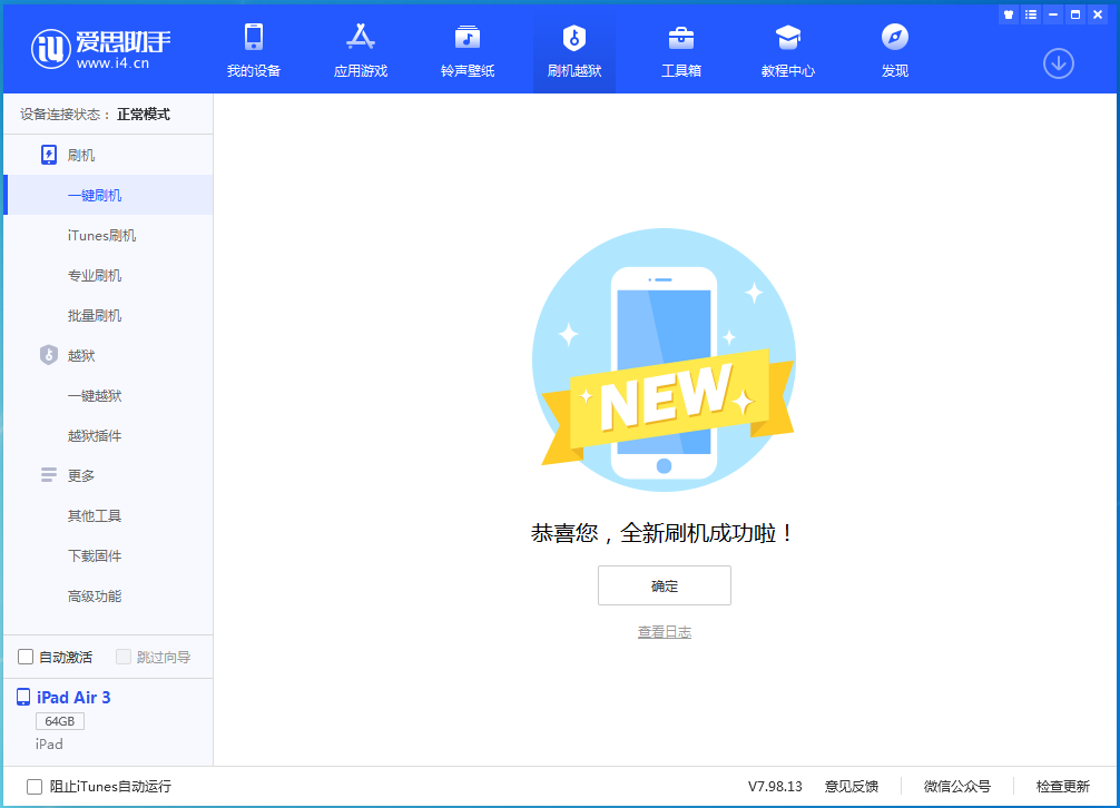 佳木斯苹果手机维修分享iOS 14.4RC 版更新内容及升级方法 