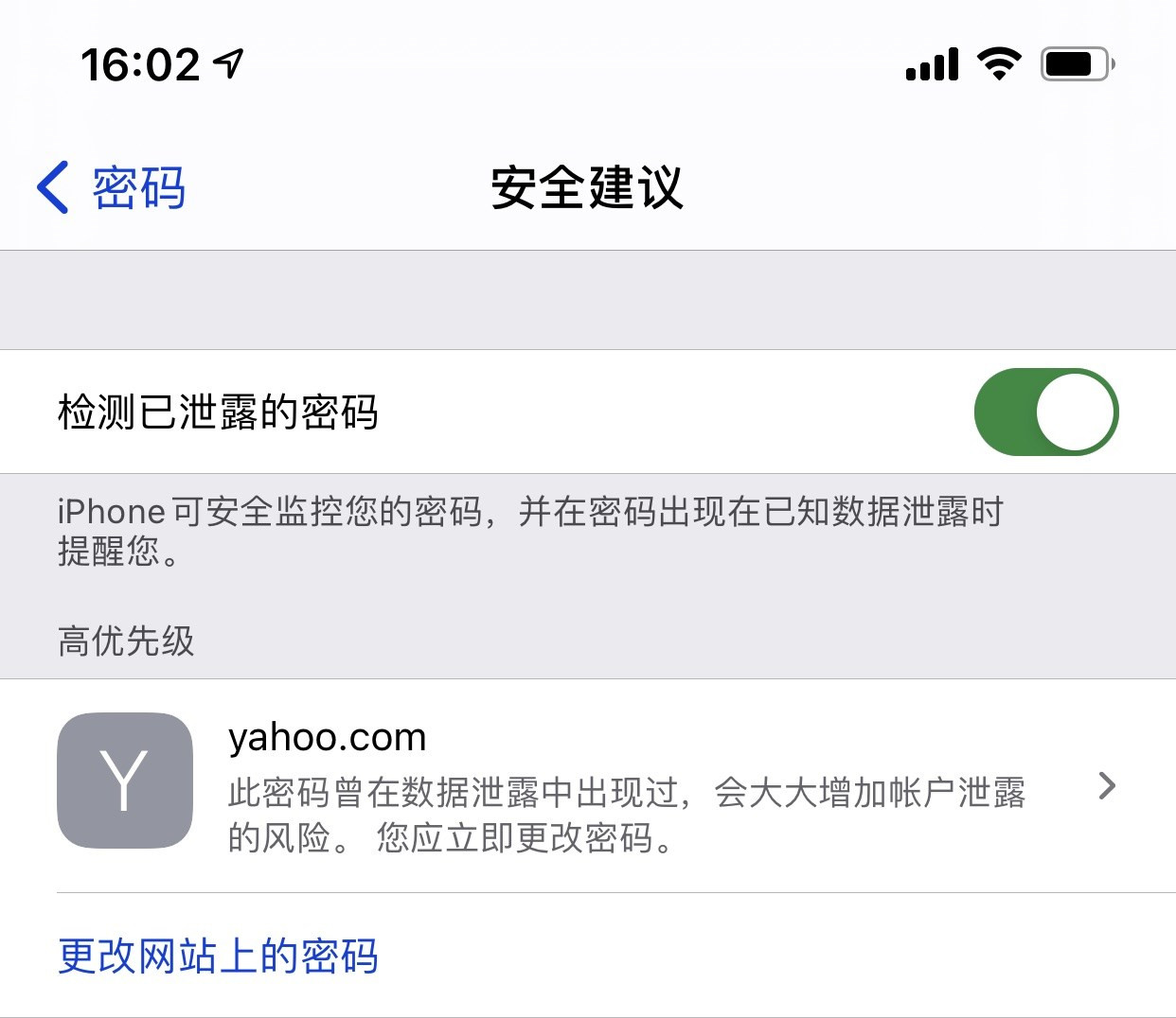 佳木斯苹果手机维修分享iCloud 钥匙串有什么用 
