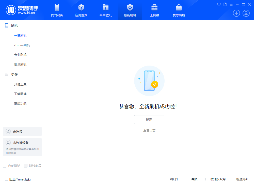 佳木斯苹果手机维修分享iOS 18.2正式版升级_iOS 18.2正式版一键刷机教程 