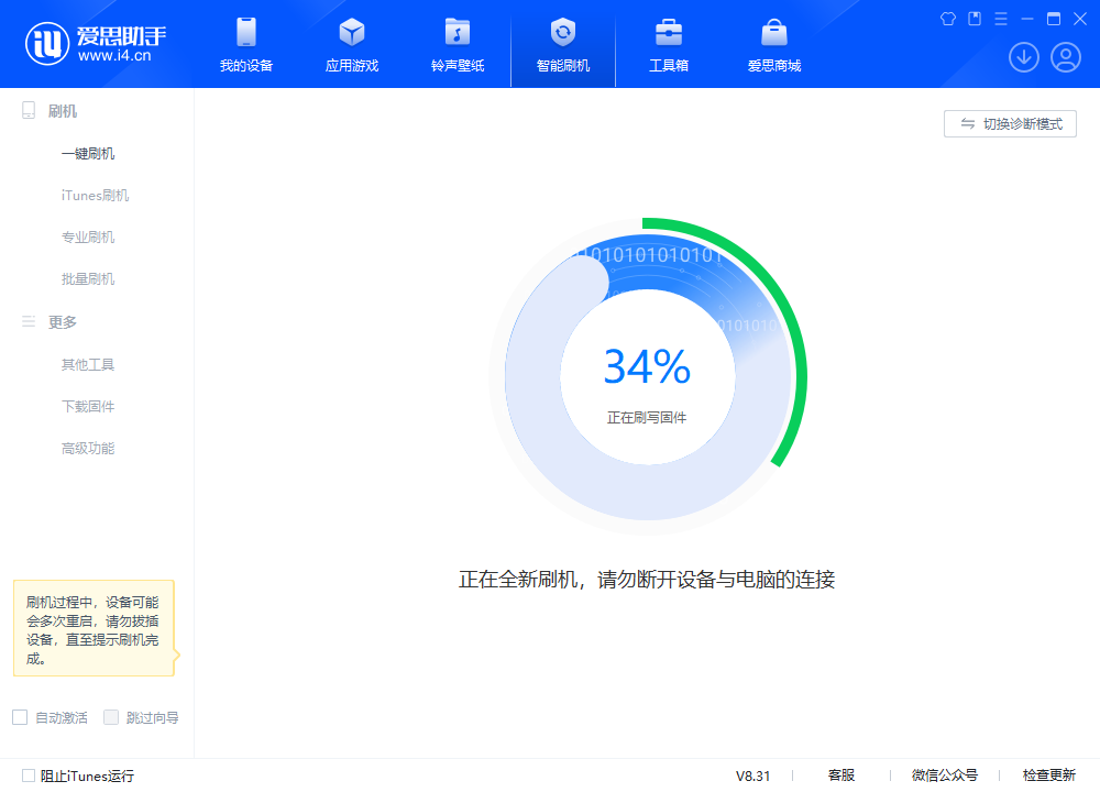 佳木斯苹果手机维修分享iOS 18.2RC版升级_iOS 18.2RC版一键刷机教程 