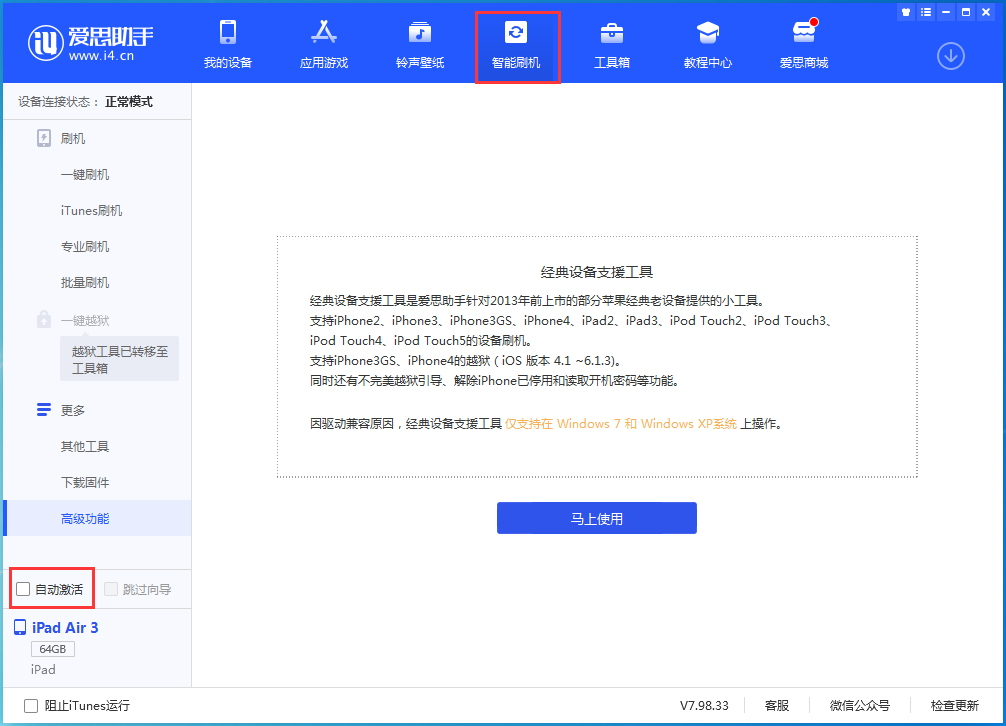 佳木斯苹果手机维修分享iOS 15.1 正式版升级_iOS 15.1 正式版一键刷机教程 