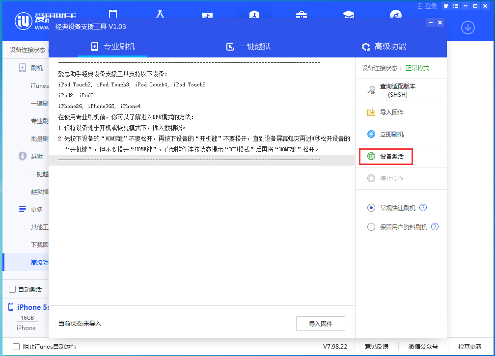 佳木斯苹果手机维修分享iOS 12.4.9正式版_iOS 12.4.9 正式版一键刷机教程 