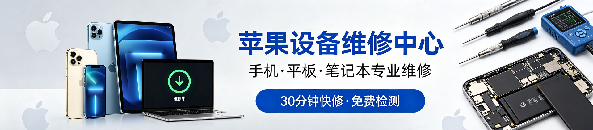 佳木斯苹果手机维修服务地址查询